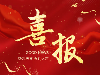 扩疆拓土，更上一层！