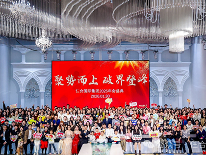 聚势而上，破界登峰